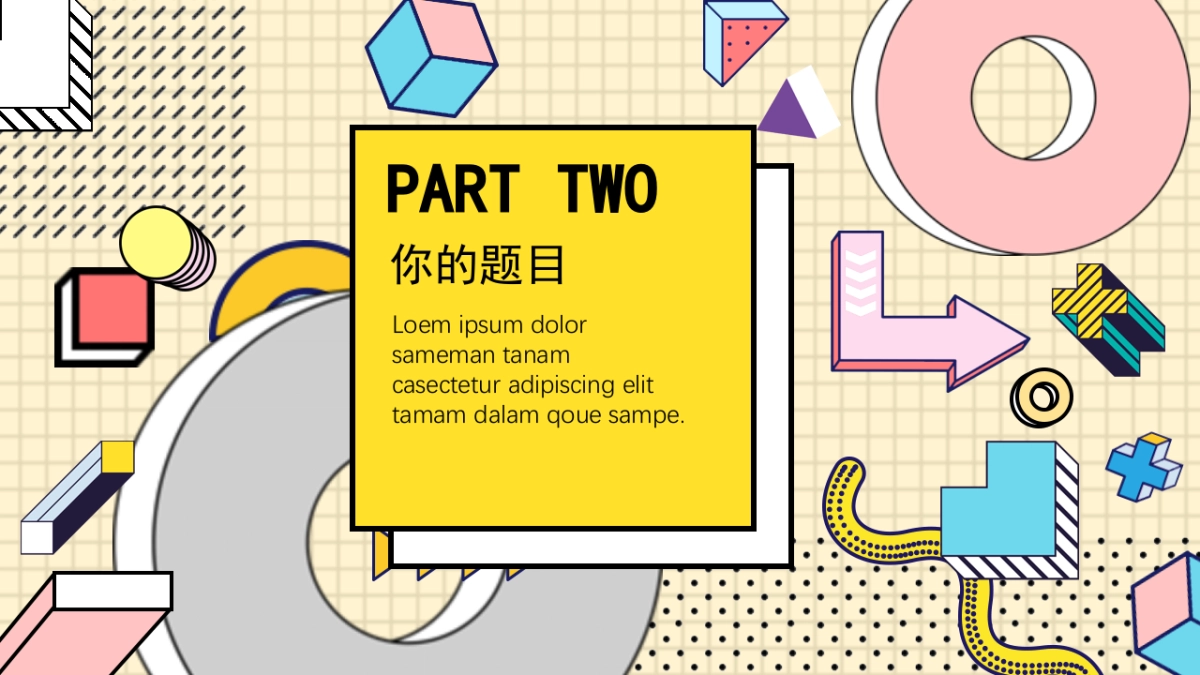 孟菲斯风-09_第9页