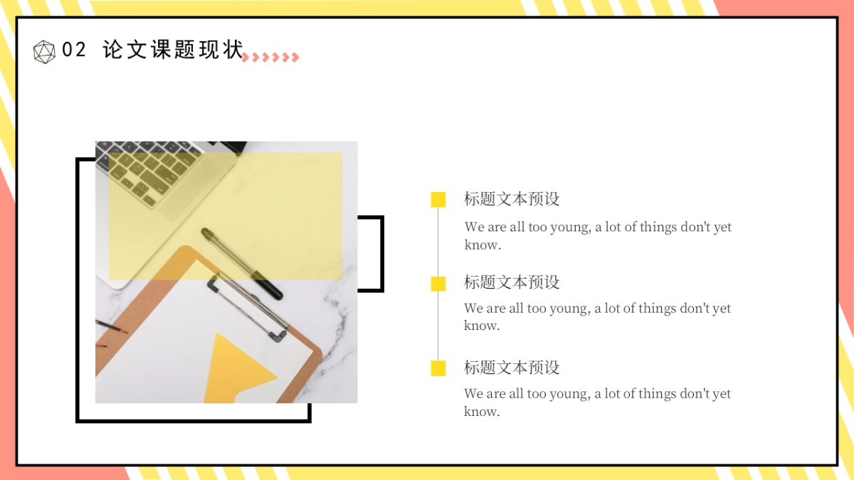 孟菲斯风-10_第9页