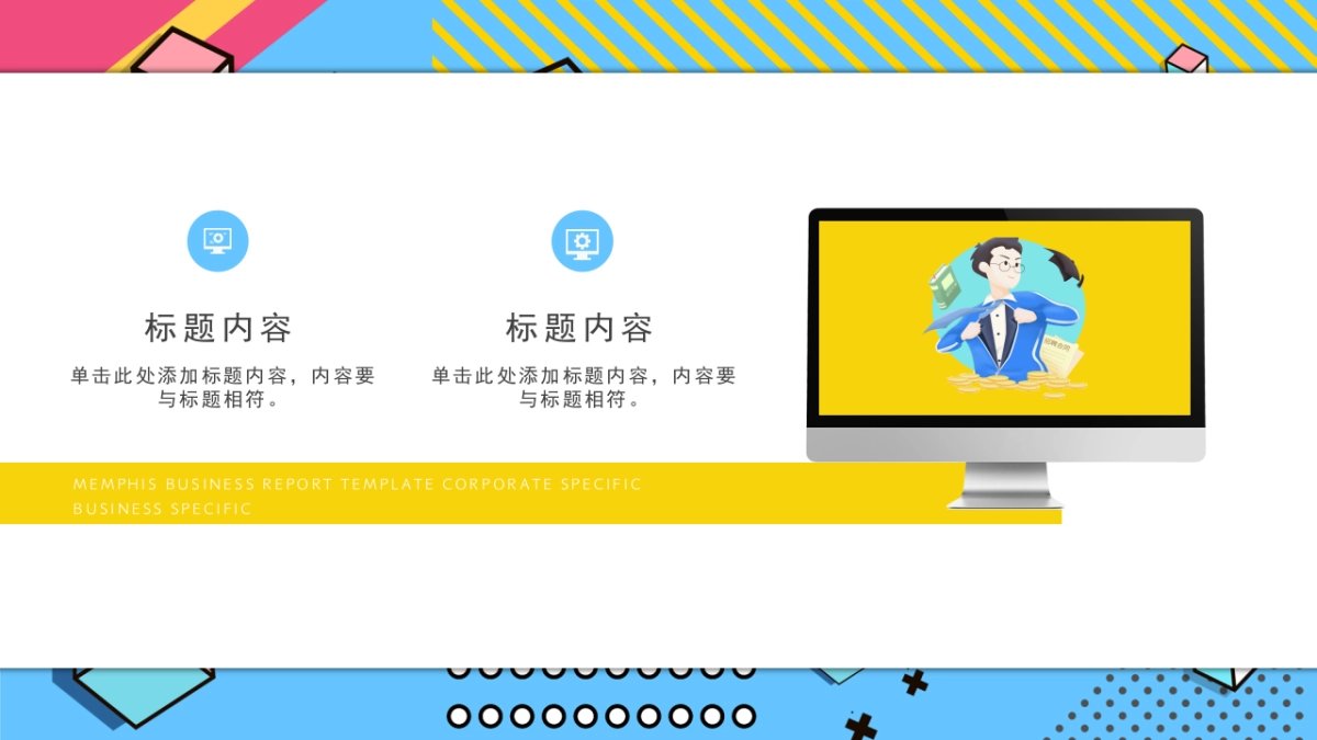 孟菲斯风-13_第10页