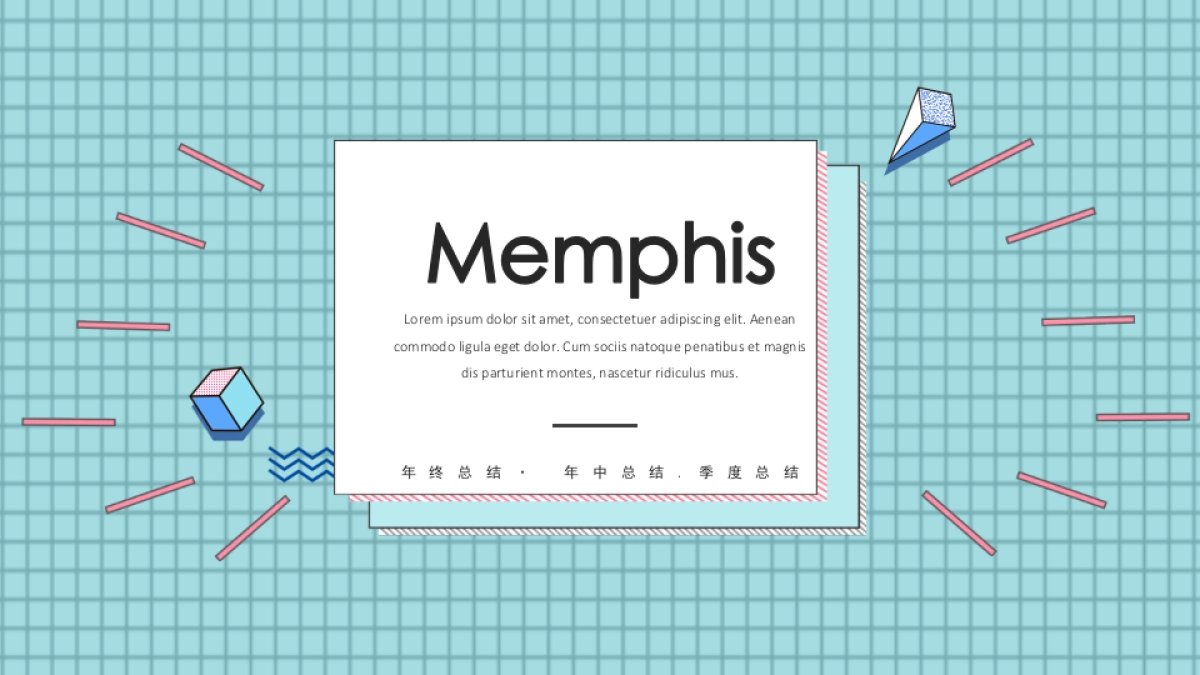 孟菲斯风-14_第1页