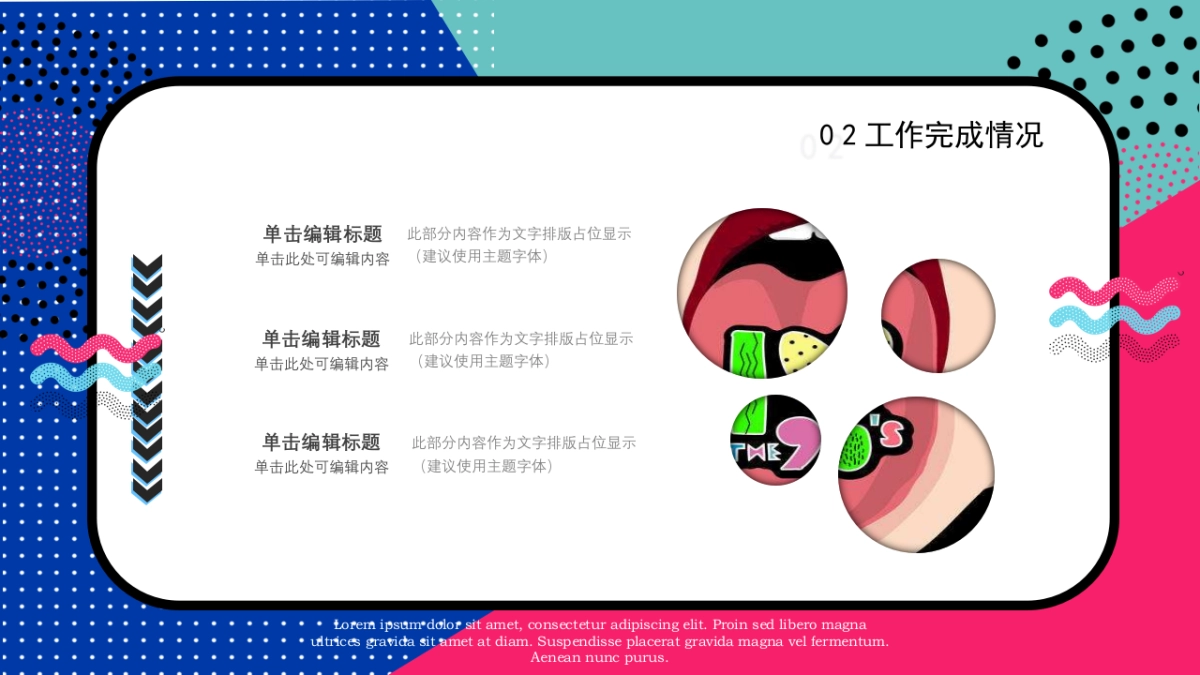 孟菲斯风-23_第10页