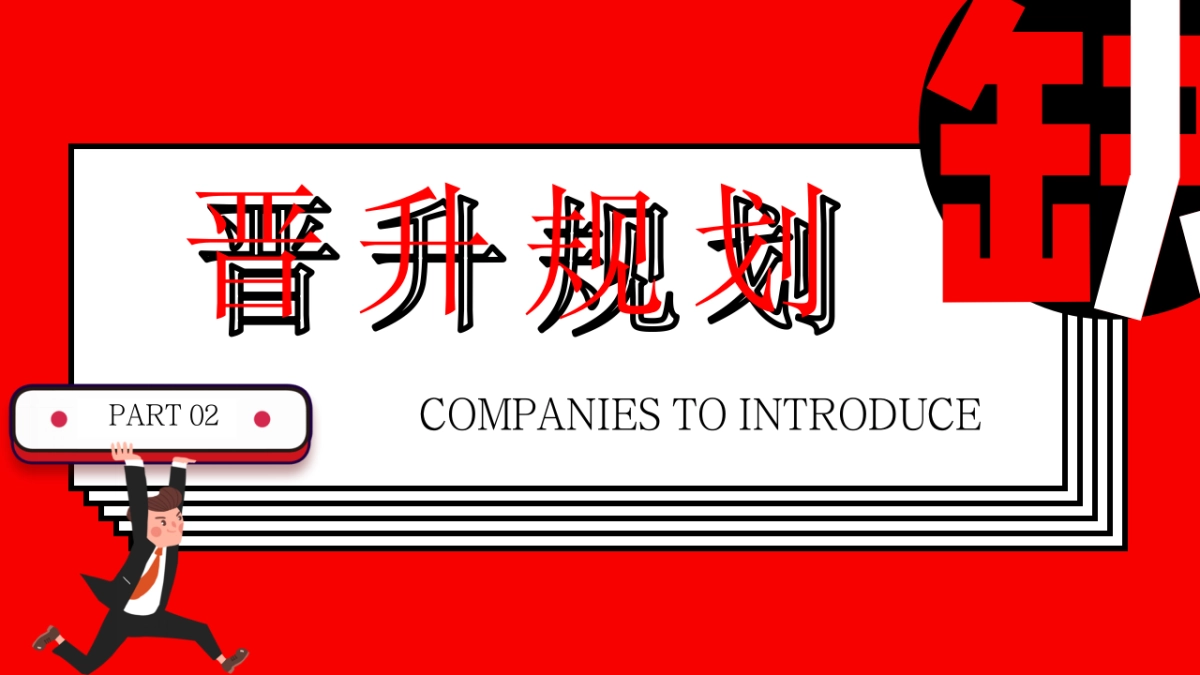 孟菲斯风-32_第8页