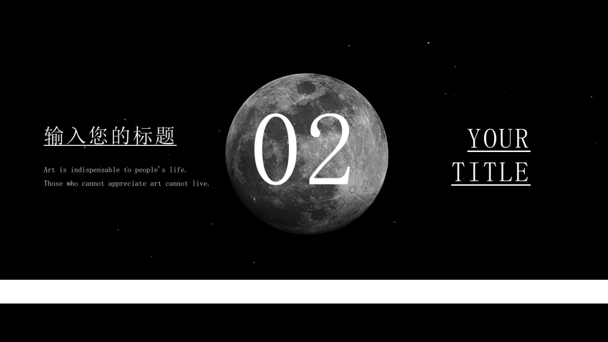 精选科技感ppt-17_第7页