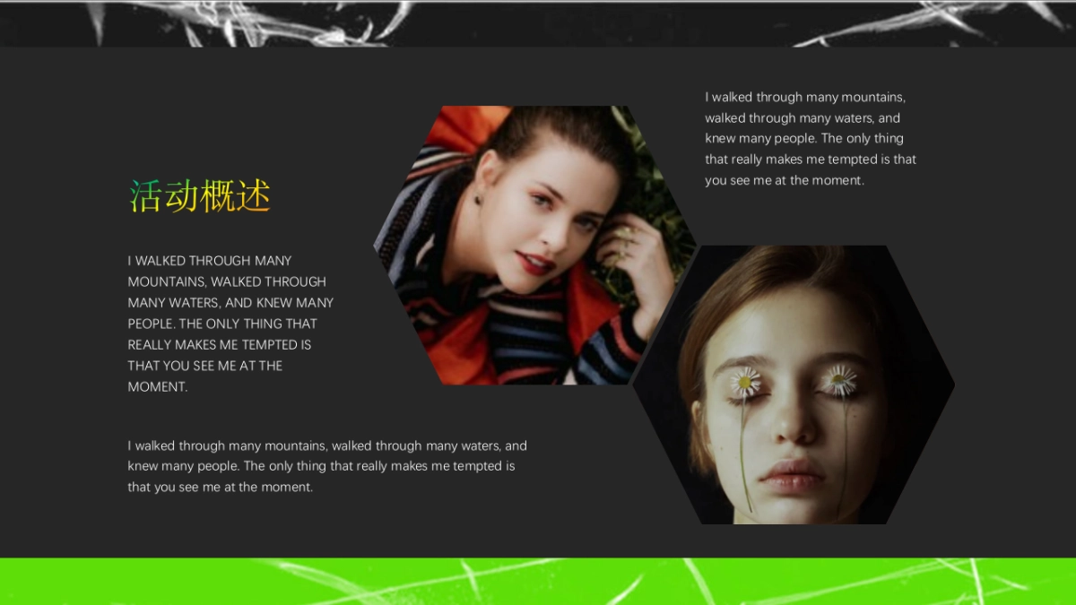 夜店朋克-15_第8页