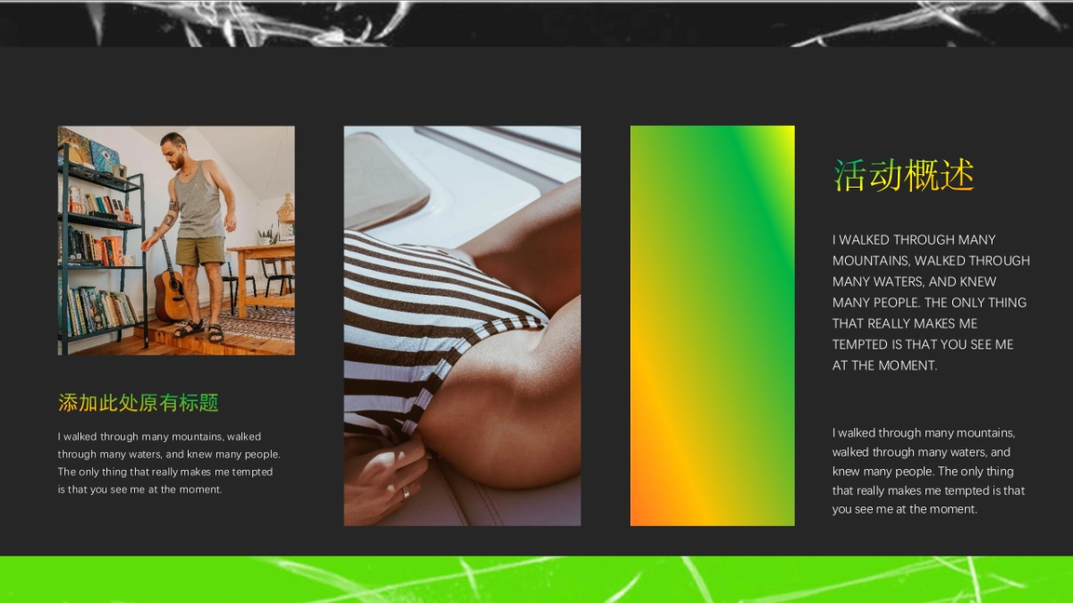夜店朋克-15_第9页