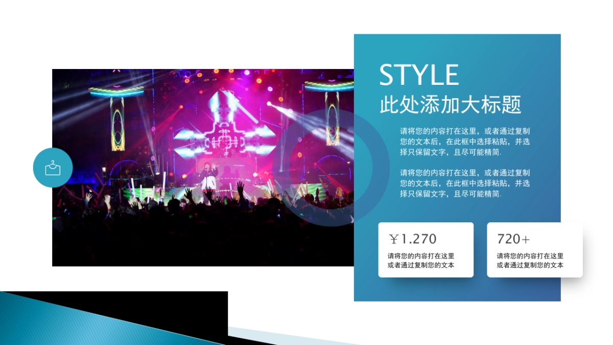 夜店朋克-17_第9页