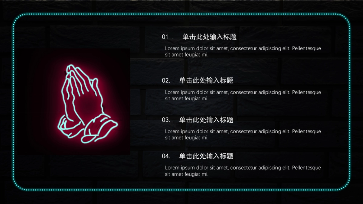 夜店朋克-20_第10页