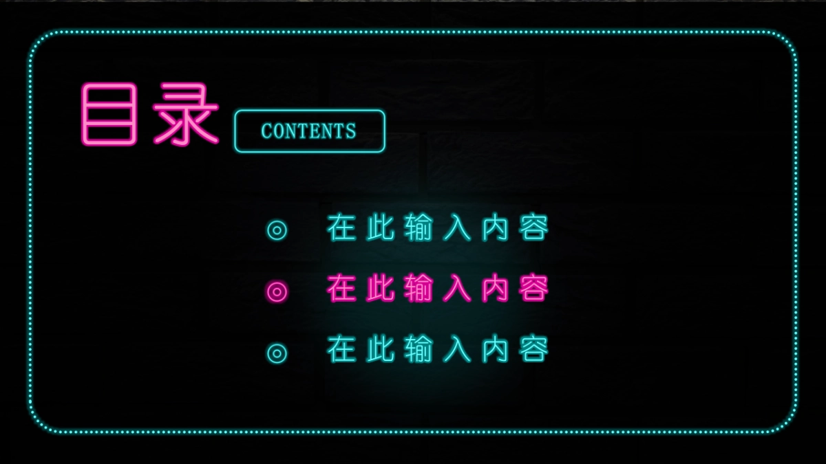 夜店朋克-20_第2页