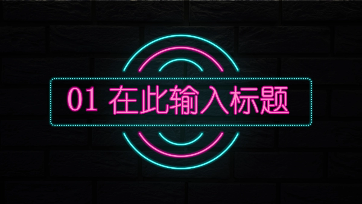 夜店朋克-20_第3页