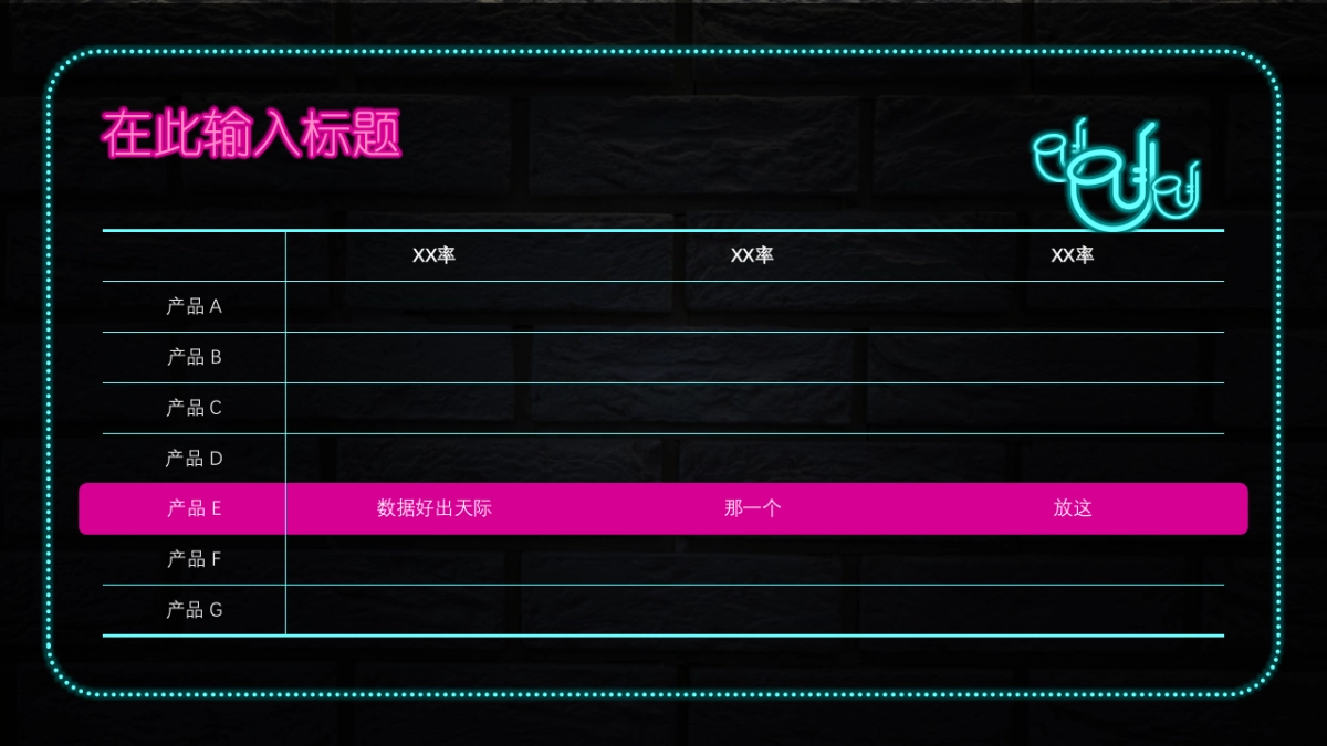 夜店朋克-20_第5页