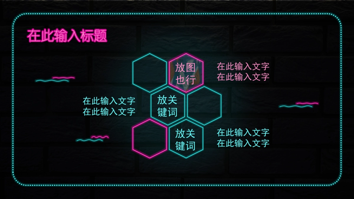 夜店朋克-20_第6页