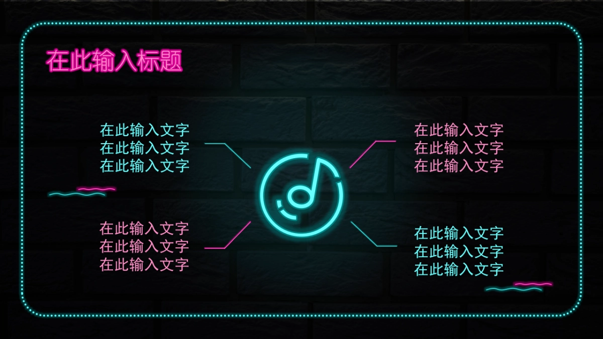 夜店朋克-20_第9页