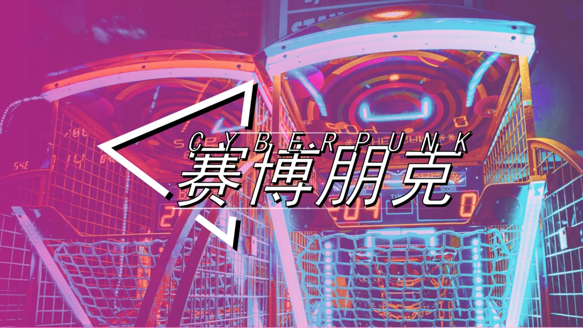 夜店朋克-21_第1页