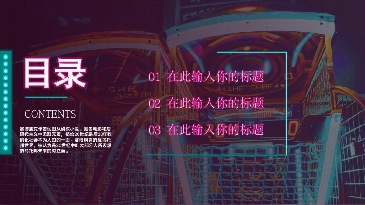 夜店朋克-21_第2页