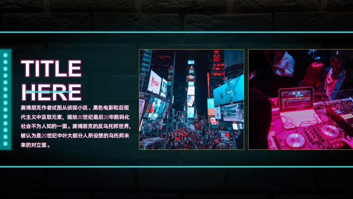 夜店朋克-21_第4页