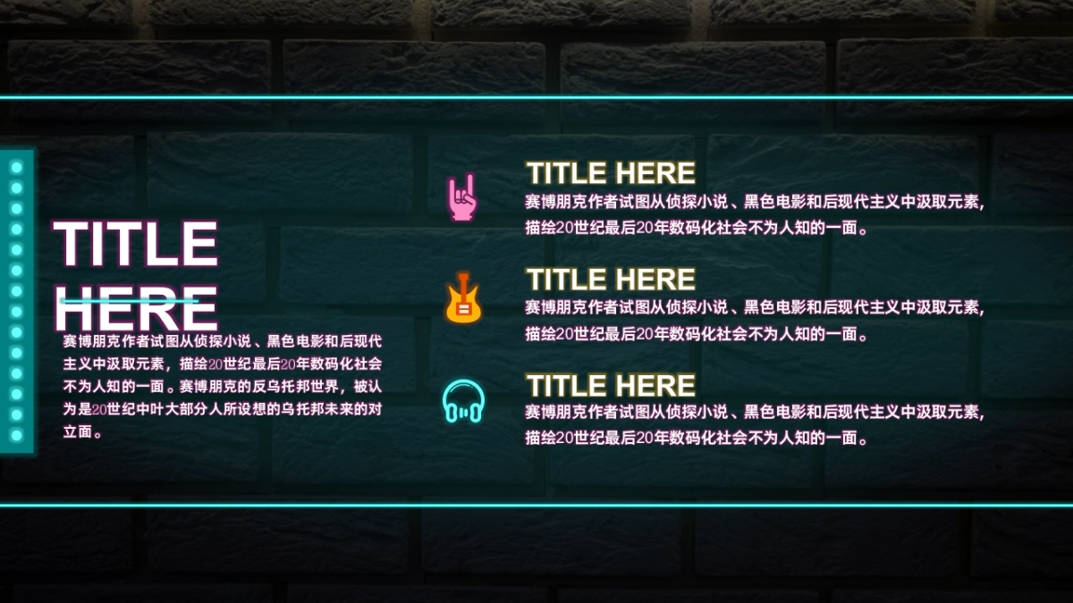 夜店朋克-21_第5页