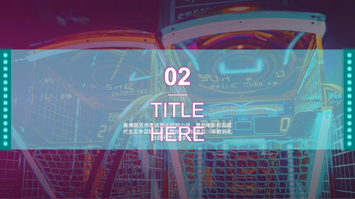 夜店朋克-21_第7页