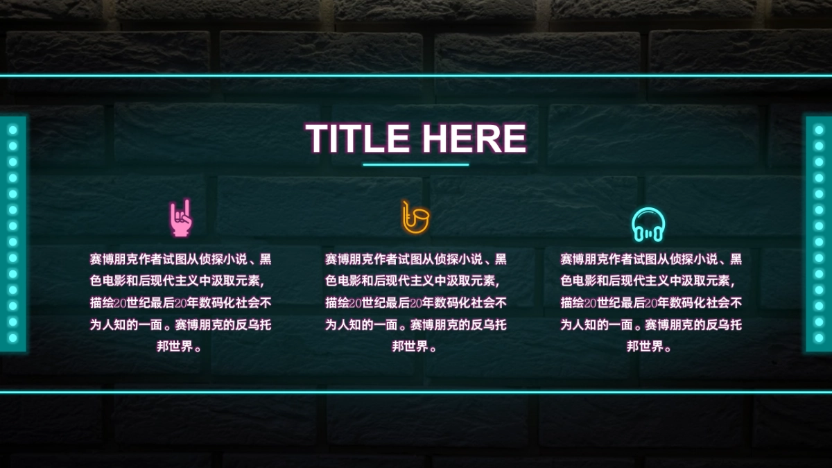 夜店朋克-21_第8页