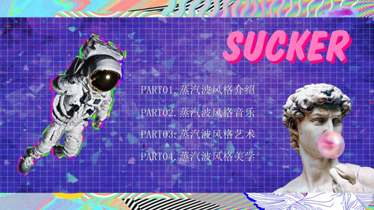 夜店朋克-23_第3页