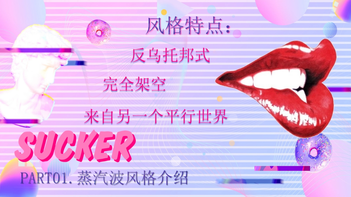 夜店朋克-23_第7页