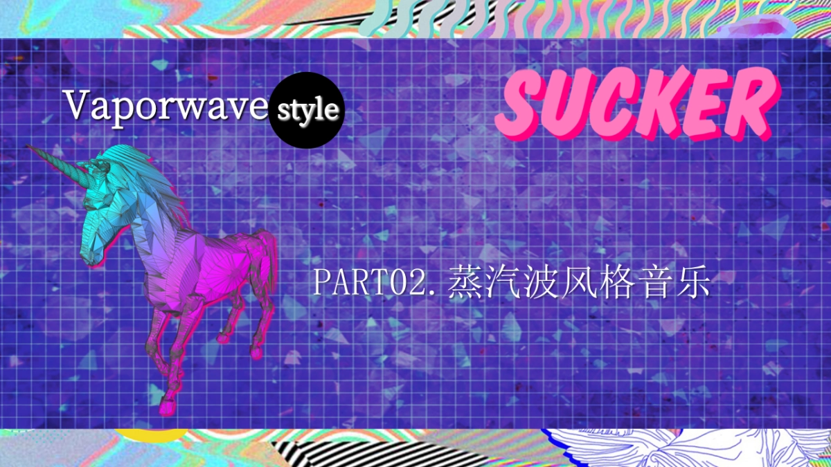 夜店朋克-23_第8页