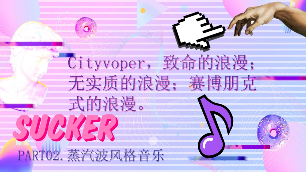 夜店朋克-23_第9页