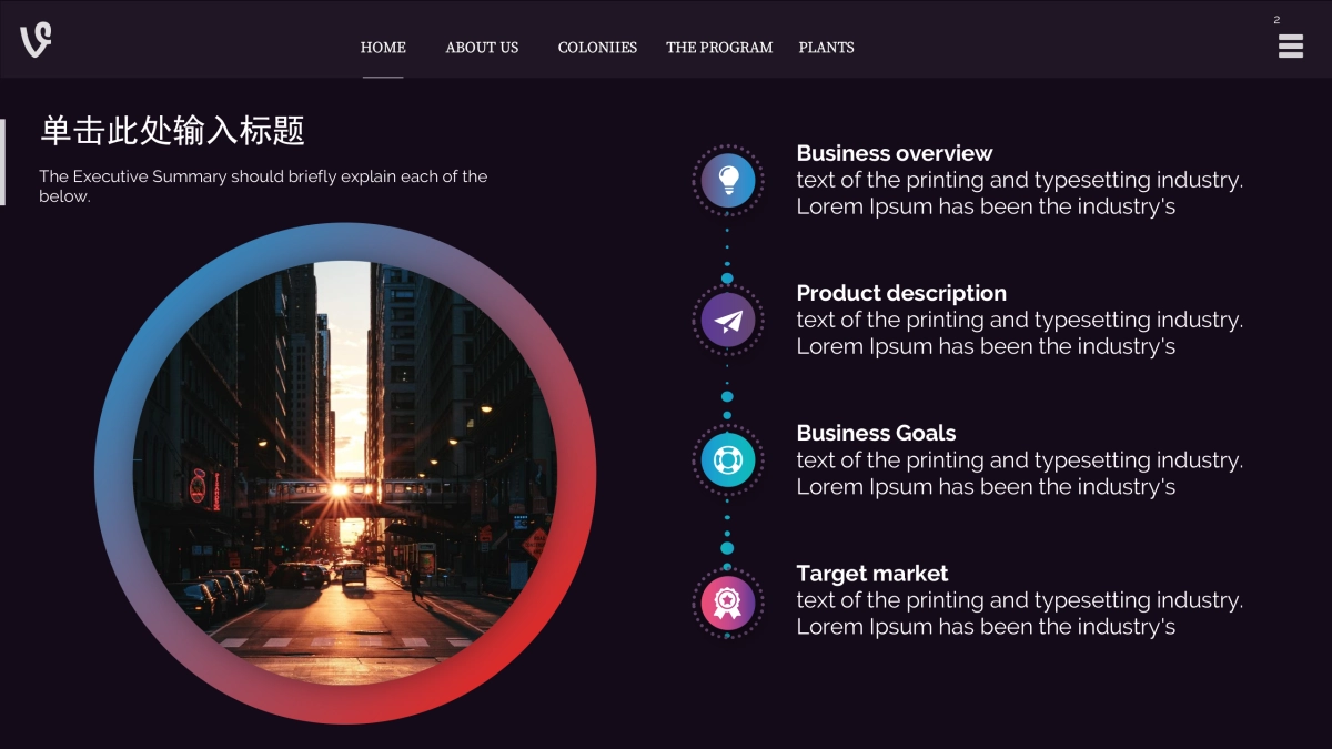 夜店朋克-26_第2页