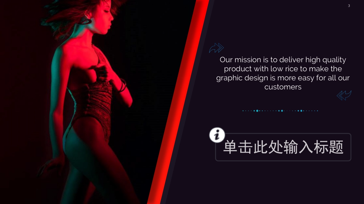 夜店朋克-26_第3页