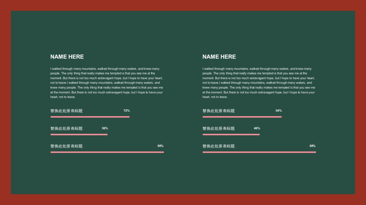 杂志 (18)_第10页