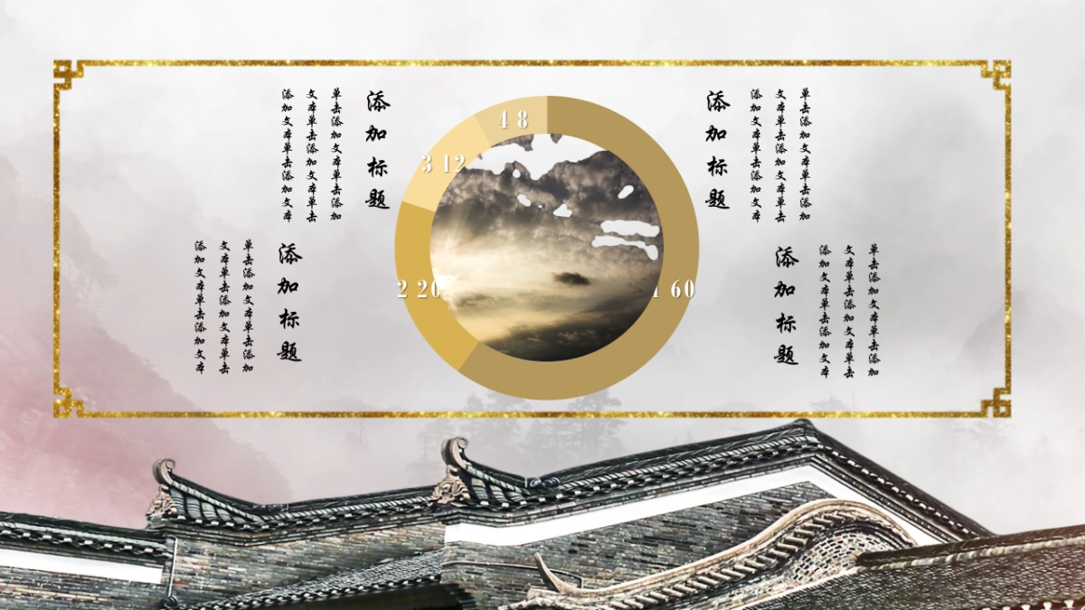 国风 (11)_第10页