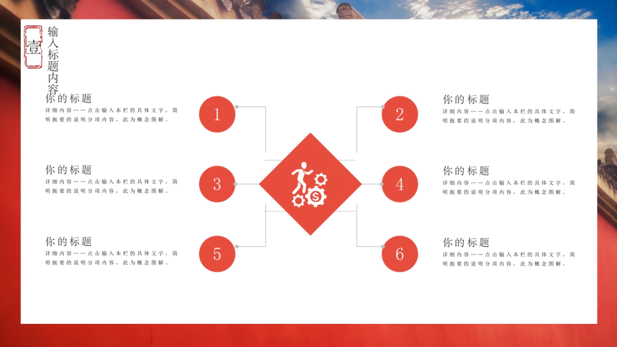 国风 (12)_第10页