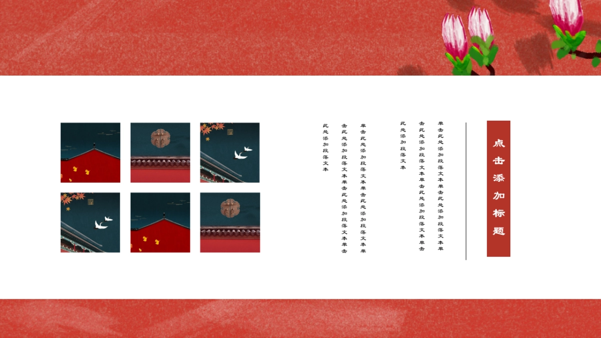 国风 (17)_第10页