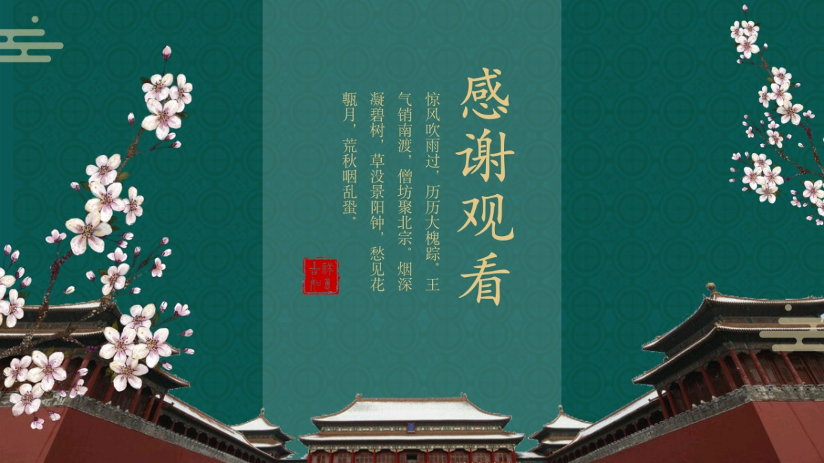 国风 (20)_第10页