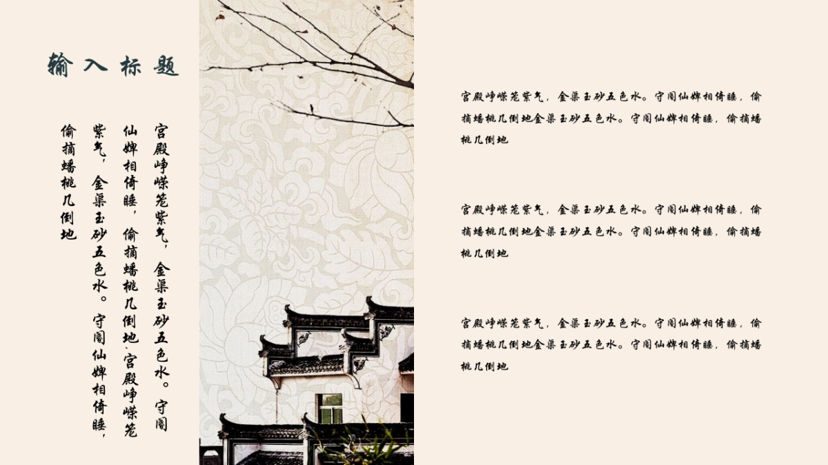 国风 (25)_第10页