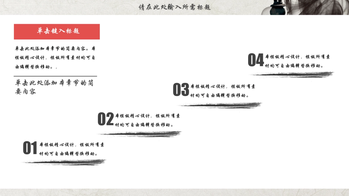 国风 (27)_第10页