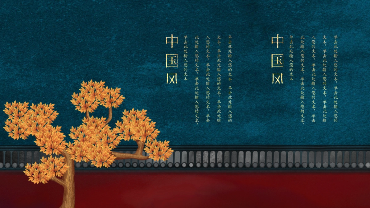 国风 (28)_第10页