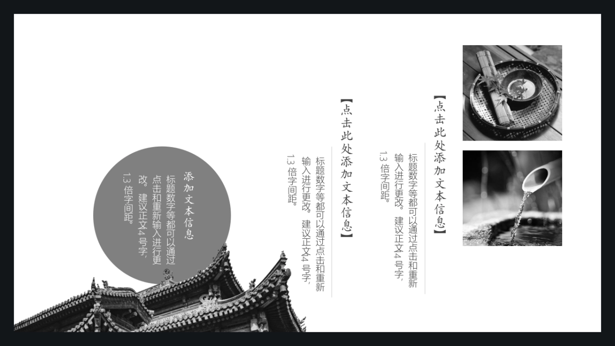 国风 (30)_第10页