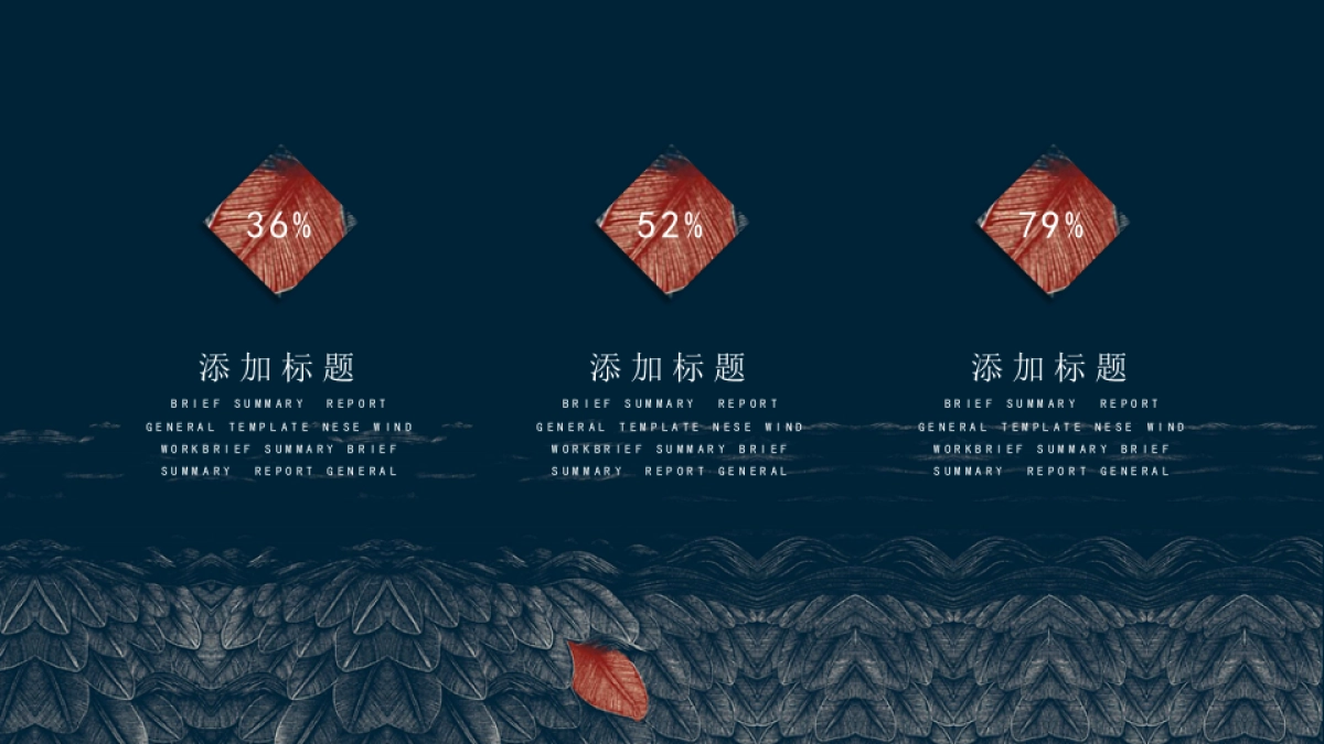 国风 (37)_第10页