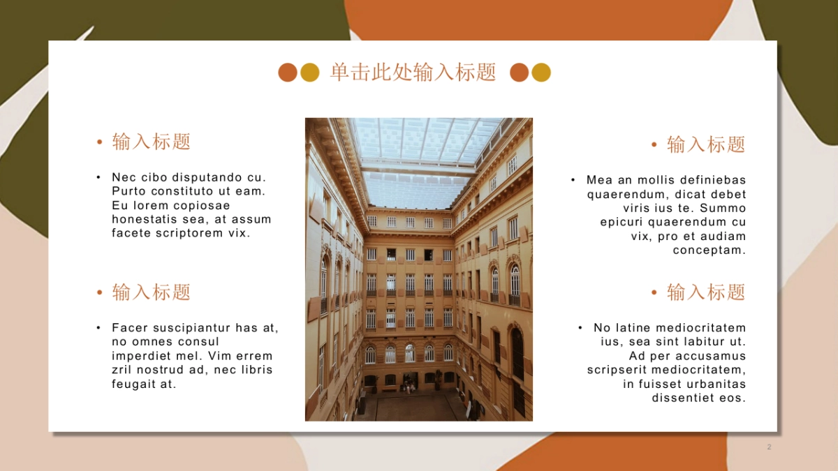 高端设计（04）---营销星球_第2页