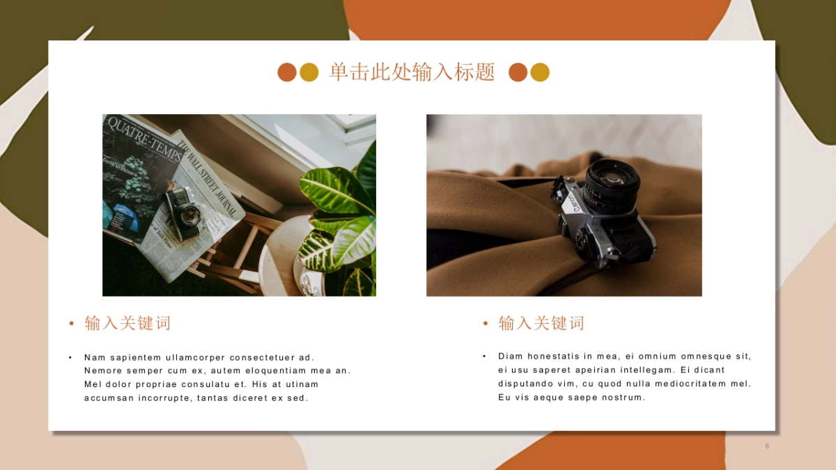 高端设计（04）---营销星球_第6页