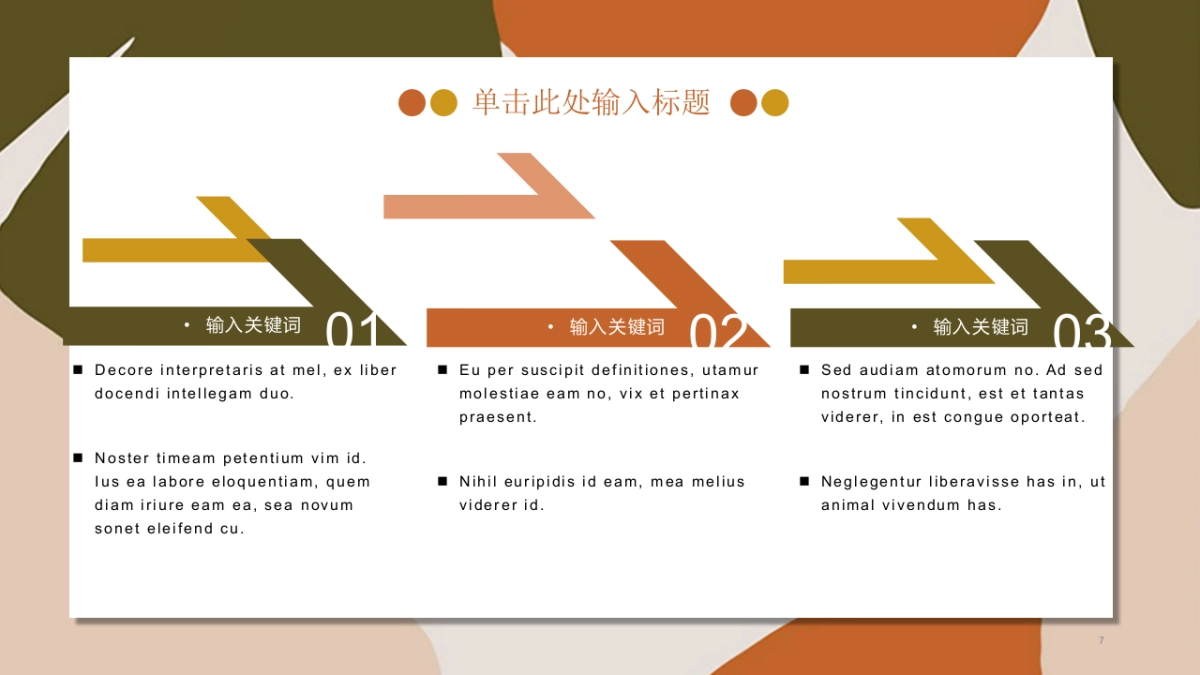 高端设计（04）---营销星球_第7页