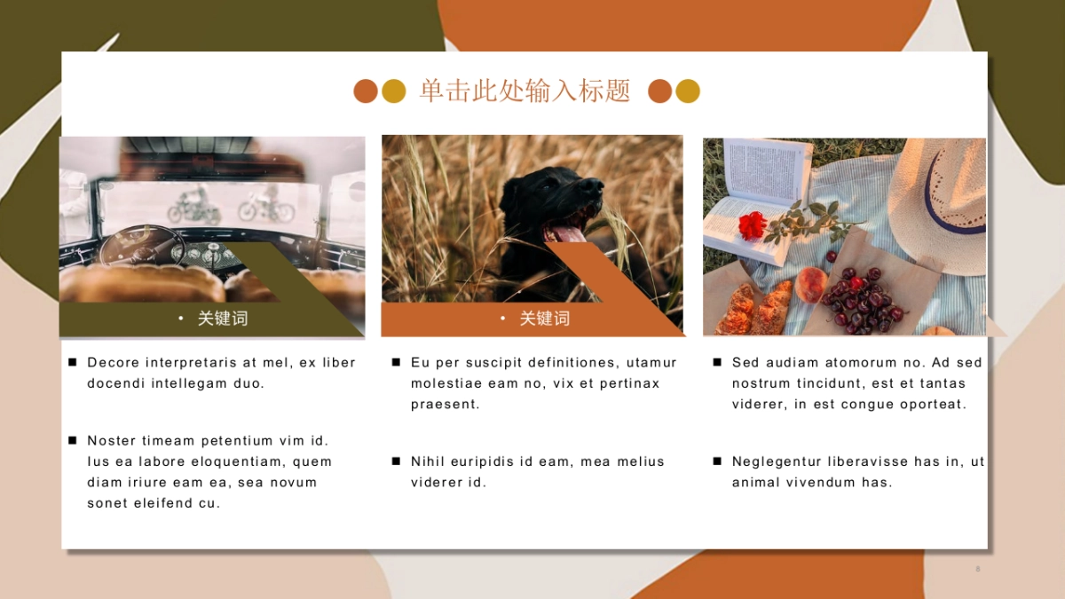 高端设计（04）---营销星球_第8页