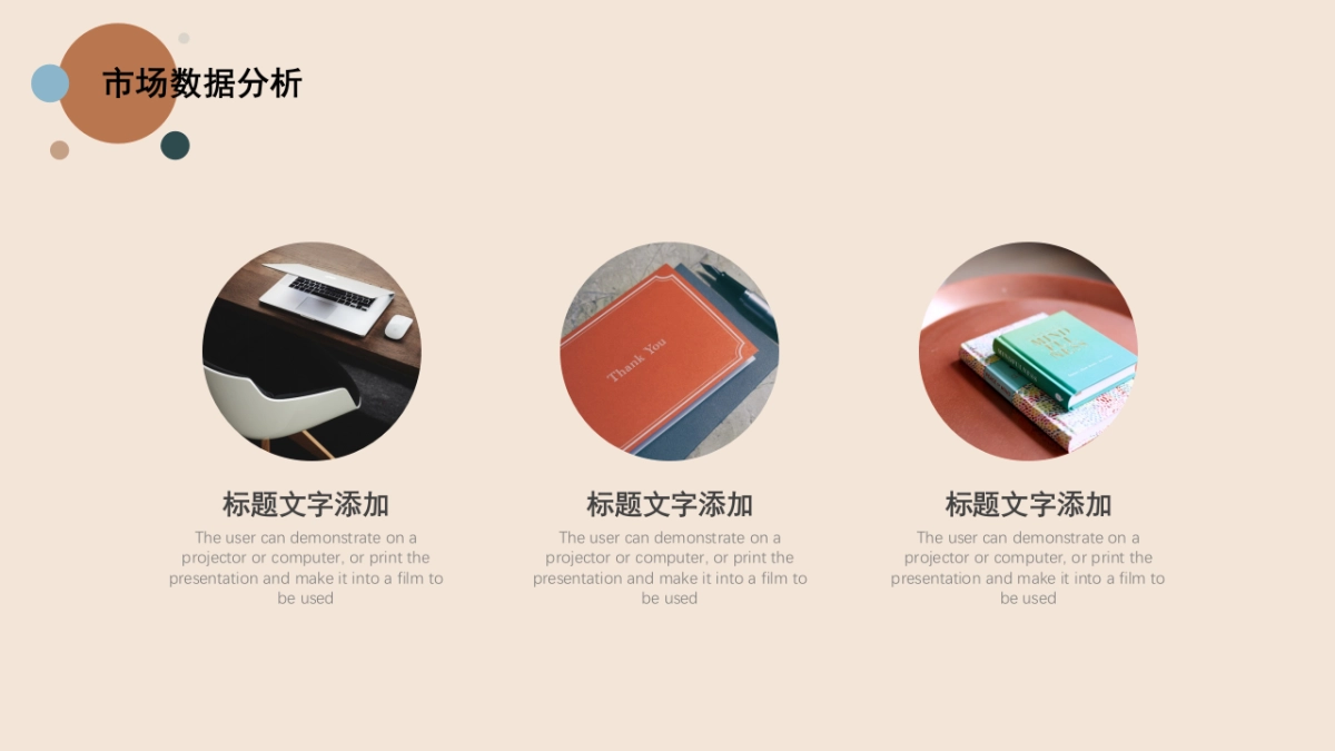 高端设计(11)---营销星球_第8页