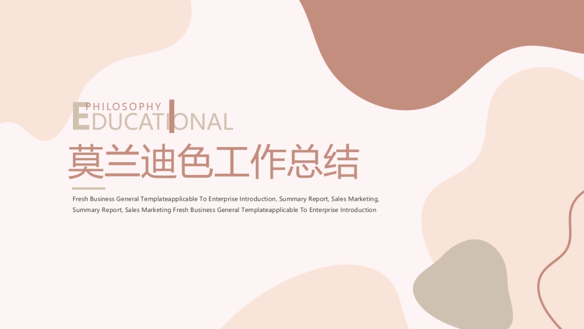 高端设计（44）---营销星球_第1页