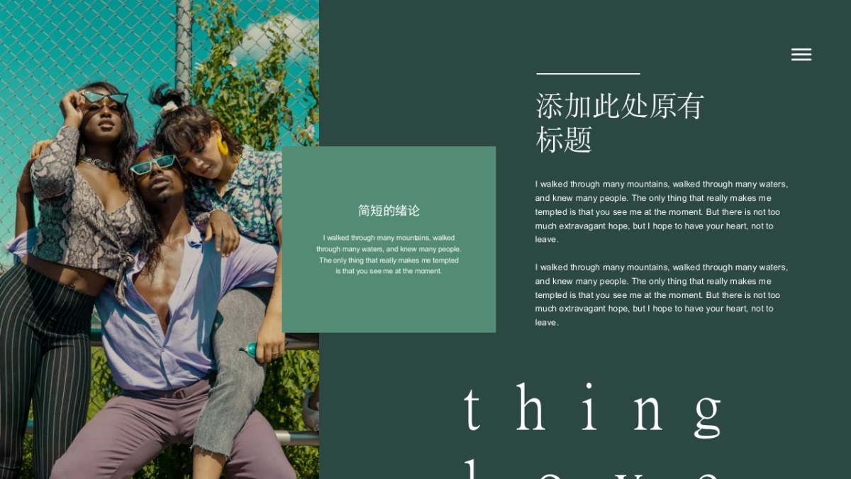 高端设计（45）---营销星球_第2页