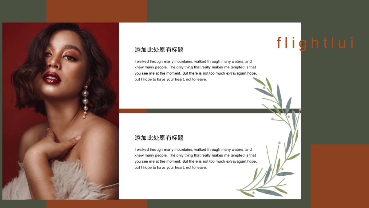 高端设计（49）---营销星球_第2页