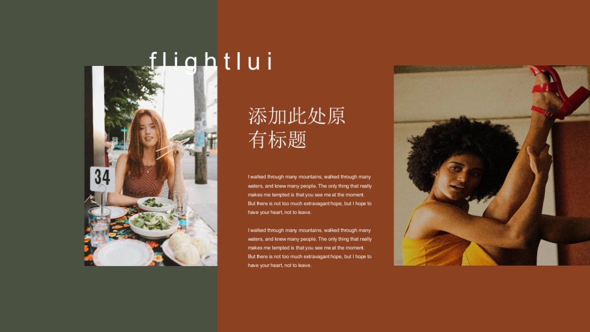 高端设计（49）---营销星球_第8页