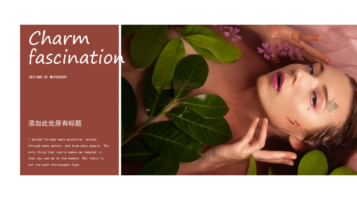 高端设计（53）---营销星球_第10页