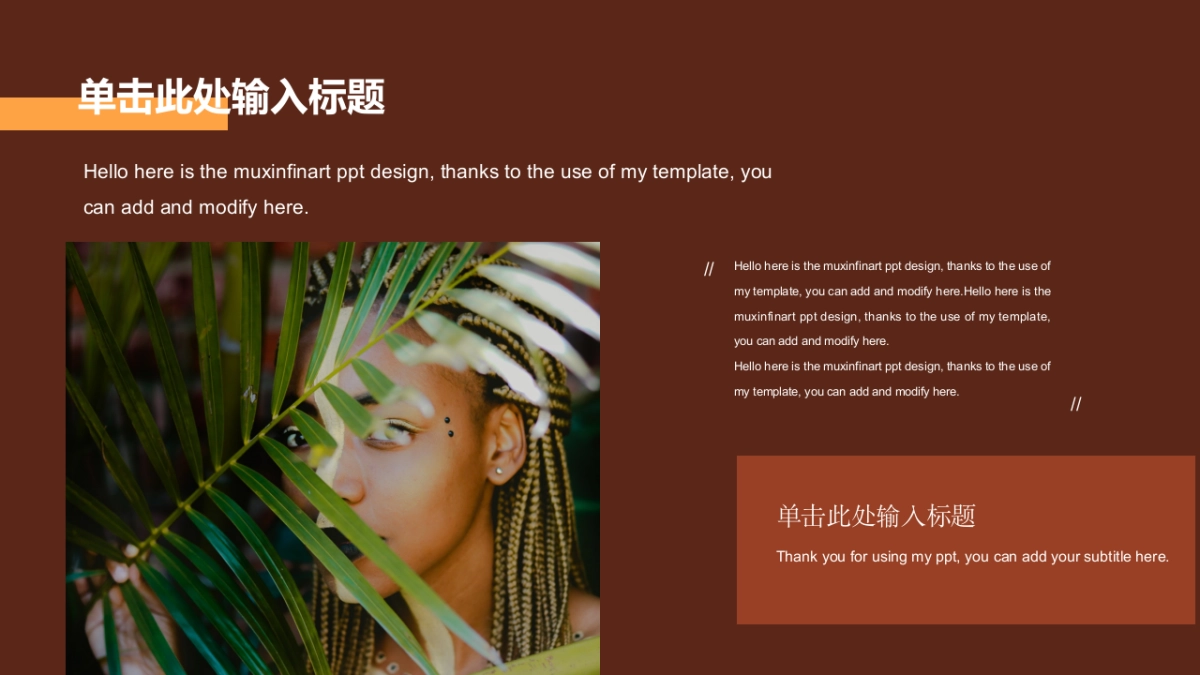 高端设计（61）---营销星球_第5页