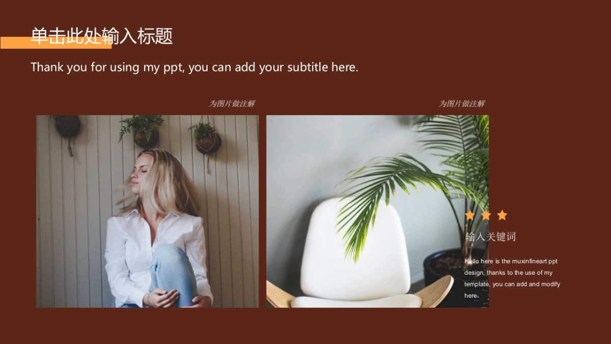 高端设计（61）---营销星球_第9页